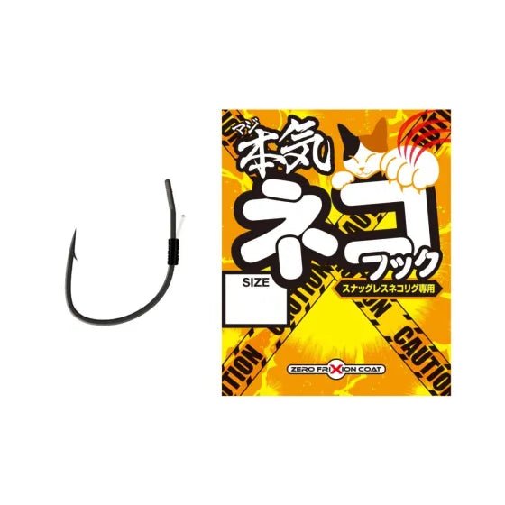 Varivas MAJI Neko Hook