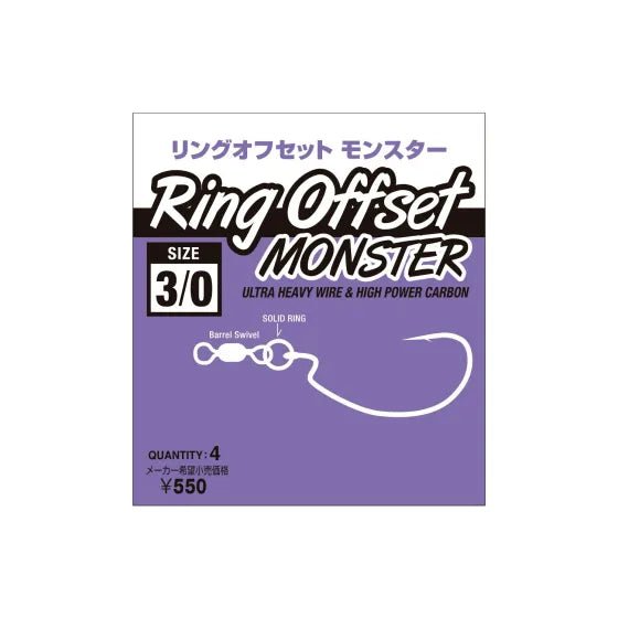 Varivas Ring Offset Monster Hook
